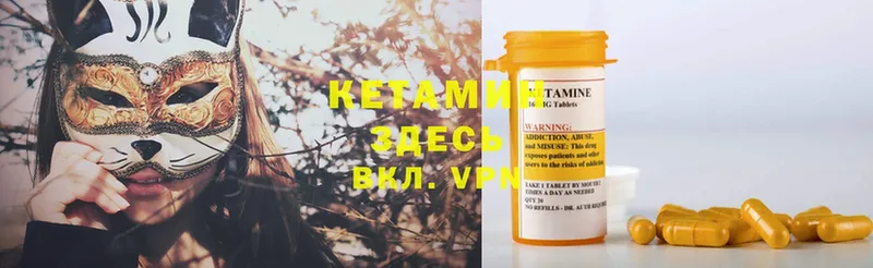 цены   Серафимович  Кетамин ketamine 